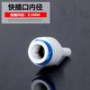 1032 Perno de enchufe directo, conector rígido de 2 puntos a conector rápido de 3 puntos, accesorios para purificador de agua, diámetro de tubería de 3/8 a varilla de enchufe de 2 puntos, paso recto