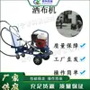 Esparcidora Pequeña de Asfalto Emulsionado Empuje Manual Equipo de Mantenimiento Vial Máquina para Reparación y Renovación de Baches y Grietas en Carreteras