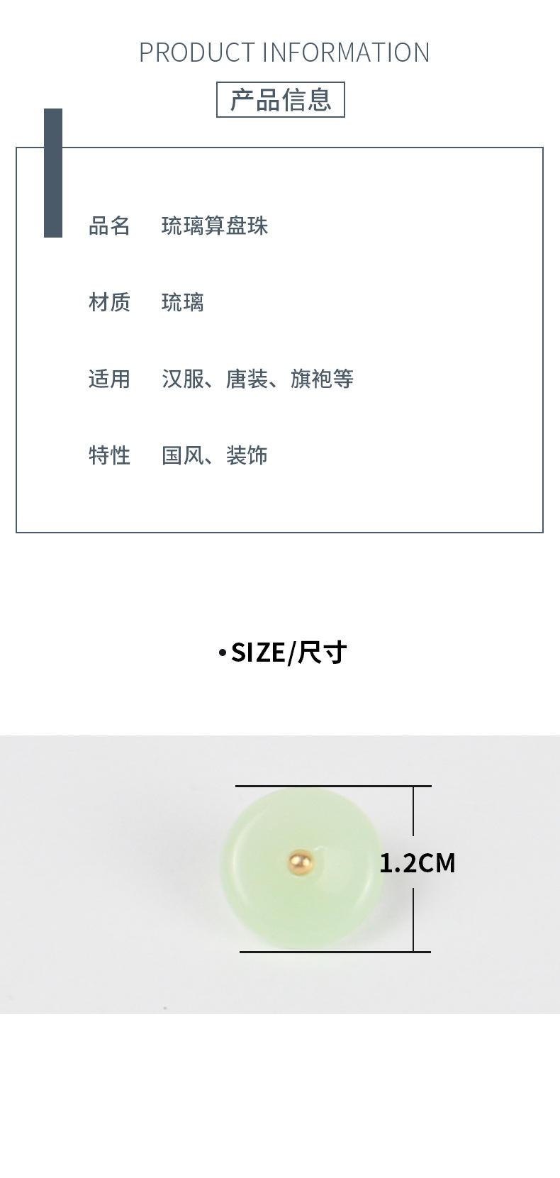 算盘珠子_03.jpg