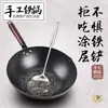 Wok para el hogar wok de hierro wok de hierro viejo no necesita curado antiadherente fondo plano cocina de inducción universal wok de hierro antioxidante