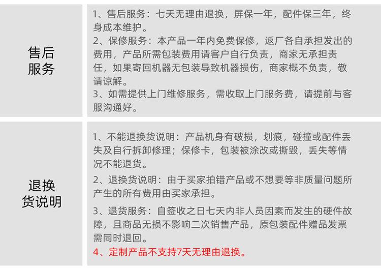 买家须知_02