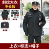 Nuevo abrigo de algodón de invierno para guardia de seguridad, uniforme táctico negro para clima frío, ropa de invierno engrosada, chaqueta de algodón de longitud media