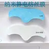 Novo Papel de Máscara Facial Eletrostático de Nanofibras Têxteis para Sulcos Nasogenianos, Papel que se Dissolve Instantaneamente em Água e Suaviza a Pele