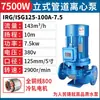 Bomba Centrífuga de Tubería Vertical Renmin 380V Industrial Doméstica 220v Bomba de Presión Bomba de Circulación de Agua Caliente para Caldera de Calefacción