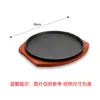 Plancha de Hierro para Bistec de Calle Bistec Teppanyaki Plancha de Hierro Fundido Plancha para Barbacoa Plancha de Hierro Fundido para Bistec para el Hogar Estilo Nuevo
