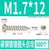 Tornillos Autorroscantes Cabeza Redonda Niquelados Acero al Carbono PA Phillips Cabeza de Panal Cola Puntiaguda Tornillos para Madera M1M2M4M5M6