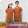 Camiseta de Manga Corta Multicolor con Cuello Redondo de Secado Rápido para Verano 240 Solona para Hombre y Mujer 2025 Nueva Camiseta Básica con Efecto Adelgazante Base