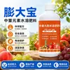 Fertilizante Solúvel em Água Tesouro Gigante Promove Divisão Celular Inchaço de Frutos Aumento de Açúcar Realce de Cor Aumento de Rendimento Previne Queda Fertilizante Universal para Legumes e Frutas