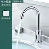 Torneira com Sensor Inteligente para Pia de Banheiro e Cozinha, Quente e Fria, Giratória, Lavador de Mãos Totalmente Automático com Sensor