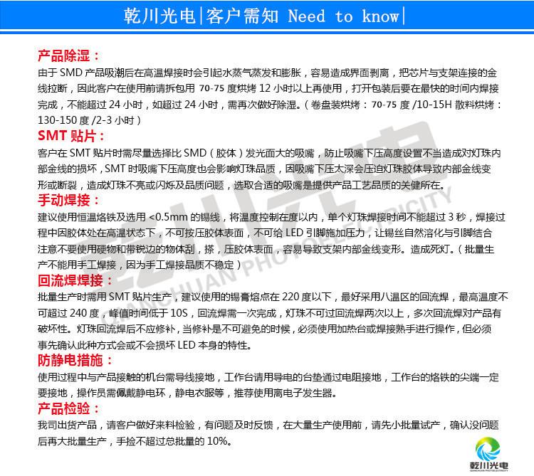 客户需知_副本