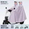 Capa de Chuva Carro Elétrico a Bateria Longa Corpo Inteiro Espessada Prova d'Água Poncho de Motocicleta Passeio ao Ar Livre Poncho Individual e Duplo