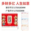 Calendario Año de la Oveja 2027 Estampado en Caliente Personalizado Logo Publicitario Edición Especial Promoción de Empresa de Impresión Calendario Totalmente Personalizado Hecho a Medida