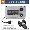 Contador de máquina enrolladora electrónica con pantalla digital, reconocimiento reversible de dirección positiva y negativa, contador de medidor de círculo de perforación CGC96
