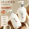 Champú limpiador de folículos capilares Zhenxiu, anticaspa, anti picazón, refrescante, control de grasa, voluminizador, fragancia de larga duración, mejora la salud del cuero cabelludo, disponible para venta al por mayor