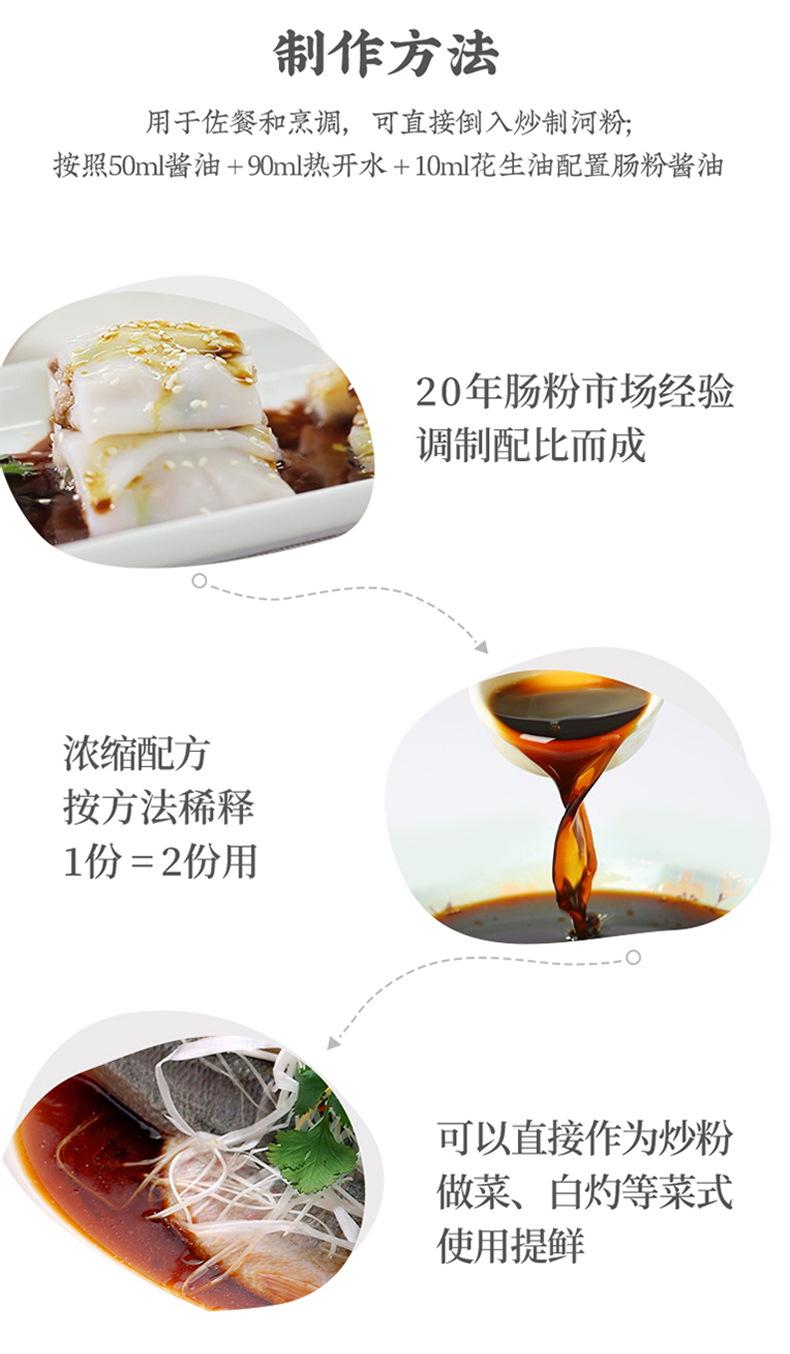 黑米肠粉详情_09