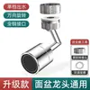 Extensor de Torneira para Pia de Legumes Cozinha Anti-respingo Conector Booster Universal Aerador de Saída de Água Giratório Universal