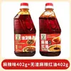 Aceite de Chile Picante Estilo Sichuan, Aceite de Chile Rojo, Aderezo para Ensaladas Frías de Sichuan, Aderezo para Hot Pot, Condimento Casero 402g