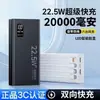 20000mAh Ultra-Gran Capacidad 10000 Power Bank Carga Súper Rápida Portátil Suministro de Energía Móvil Logo Personalización Transfronteriza