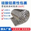 Envoltura flexible ignífuga para control de humo y tubos de escape, envoltura de conductos de aire resistente al fuego durante 2 horas, manta de aguja de silicato de aluminio y papel de aluminio