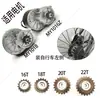 Assento para Roda Livre de Placa Bicicleta Modificada Veículo Elétrico Motocicleta Elétrica Triciclo etc. Assento de Montagem para Roda Livre Kit Esquerdo Acessórios