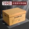 Caja para Archivos Papel Kraft Cartón Caja para Comprobantes de Contabilidad Corrugado Engrosado Almacenamiento de Archivos Caja para Archivos Personalización Fabricante