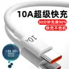 Cabo de dados Tipo-C de carregamento super rápido 120W transfronteiriço para carregamento de celular Huawei vivoppo glory atacado