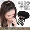 Ferramenta Invisível para Aumentar a Altura do Cabelo, Adicionar Volume no Topo da Cabeça, Presilha para Raiz do Cabelo, Acessório de Cabelo, Almofada para Franja, Presilha de Cabelo