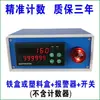 Temporizador con pantalla digital, contador de tiempo, registrador de tiempo de funcionamiento de maquinaria y equipo, dispositivo de alarma con salida de relé