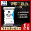 Dingshengxin fosfato dihidrógeno de sodio dihidrato 25 kg/bolsa CAS:7558-80-7 aditivo alimentario agente retenedor de agua