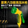 Pistola de agua para lavado de autos de alta presión Xiahuang de ocho funciones con ocho configuraciones de salida de agua ajustables, adecuada para lavado de autos en casa, riego de flores y limpieza
