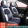 Cojín para asiento de coche de cuero completo cojín para asiento envolvente grande nuevo cojín para asiento de coche fabricantes mayoreo universal para las cuatro estaciones
