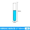 Tubo de ensayo de vidrio, Tubo de ensayo con borde enrollado, Tubo de ensayo para cócteles, Borde de copa de vino, Fondo redondo, Uso de laboratorio