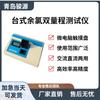 Probador de cloro residual con teclado táctil y microcomputadora, fácil de usar, productos Qingdao Junyuan