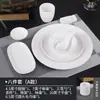 Conjunto de Tigelas e Pratos de Luxo para Restaurantes de Hotéis, Pratos de Porcelana Óssea Pura Branca Cerâmica, Tigelas, Xícaras e Colheres para Montagem de Mesa em Hotéis e Clubes