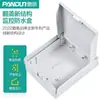 Caja impermeable de monitoreo Pandun caja de fuente de alimentación de plástico caja de cableado de equipo de red caja a prueba de lluvia exterior dedicada para monitoreo