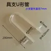Tubo de secado en forma de U con tapón de soporte Tubo de vidrio en forma de U 15*150/20*200mm Equipo para experimentos químicos Instrumentos de enseñanza