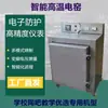 Horno Eléctrico Equipo para Cerámica Horno de Cocción de Cerámica de Alta y Media Temperatura Pequeño Horno Eléctrico Doméstico de 1300 Grados