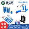 Batería de litio cilíndrica 18650 de 3,7 V, 1800/2000/2200/2400/2600 mA, placa única y cable.