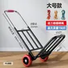 ~Carrito de equipaje plegable, carrito de mano, carretilla, carrito de compras portátil, carrito de carga, carrito resistente, carrito pequeño para uso doméstico