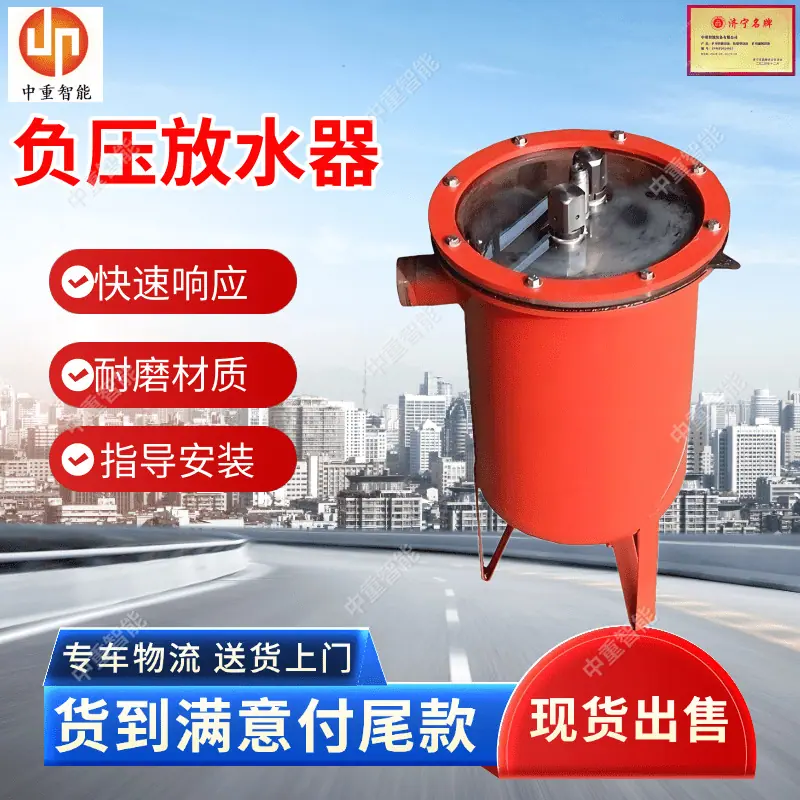 负压放水器(4).png