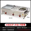 Plancha Friturera de Gas Integrada para Calamares, Hotcakes Asados a Mano, Fideos Fríos, Oden y Venta Ambulante Comercial