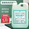 Agua para Trapeador de Inodoro Altamente Concentrada Ambientador para Trapear Aire Perfume Casero de Larga Duración Fragancia Clásica para Eliminar Olores