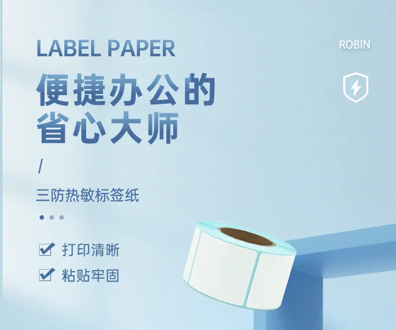 详情-卷式-热敏_01.jpg