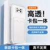 Adequado para capa de celular Xiaomi POCO X3, capa protetora, porta-cartão transparente, capa de celular simples e concisa em TPU