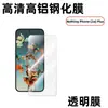 Película de Vidrio Templado de Pantalla Completa Serigrafiada Aplicable a NothingPhone2aPlus Película Protectora Anti-miradas HD Sin Pérdida de Píxeles