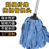 Cabeças de Reposição para Mop Tradicional de Microfibra para Limpeza Doméstica, Cabeças de Mop com Rodo de Cabeça Redonda, Personalizáveis