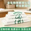 Bolsas de plástico biodegradables, bolsas desechables ecológicas, bolsas de supermercado de grado alimenticio, bolsas tipo camiseta con impresión personalizada
