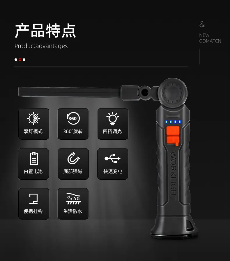 工作灯