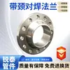 Flanges de Solda de Topo com Pescoço. Fabricantes de Flanges de Cangzhou, Hebei, Apoiam Pedidos de Amostras de Flanges de Aço Carbono Forjados de Alta Pressão para Solda de Topo