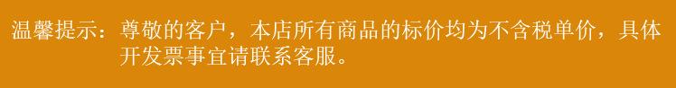发票说明